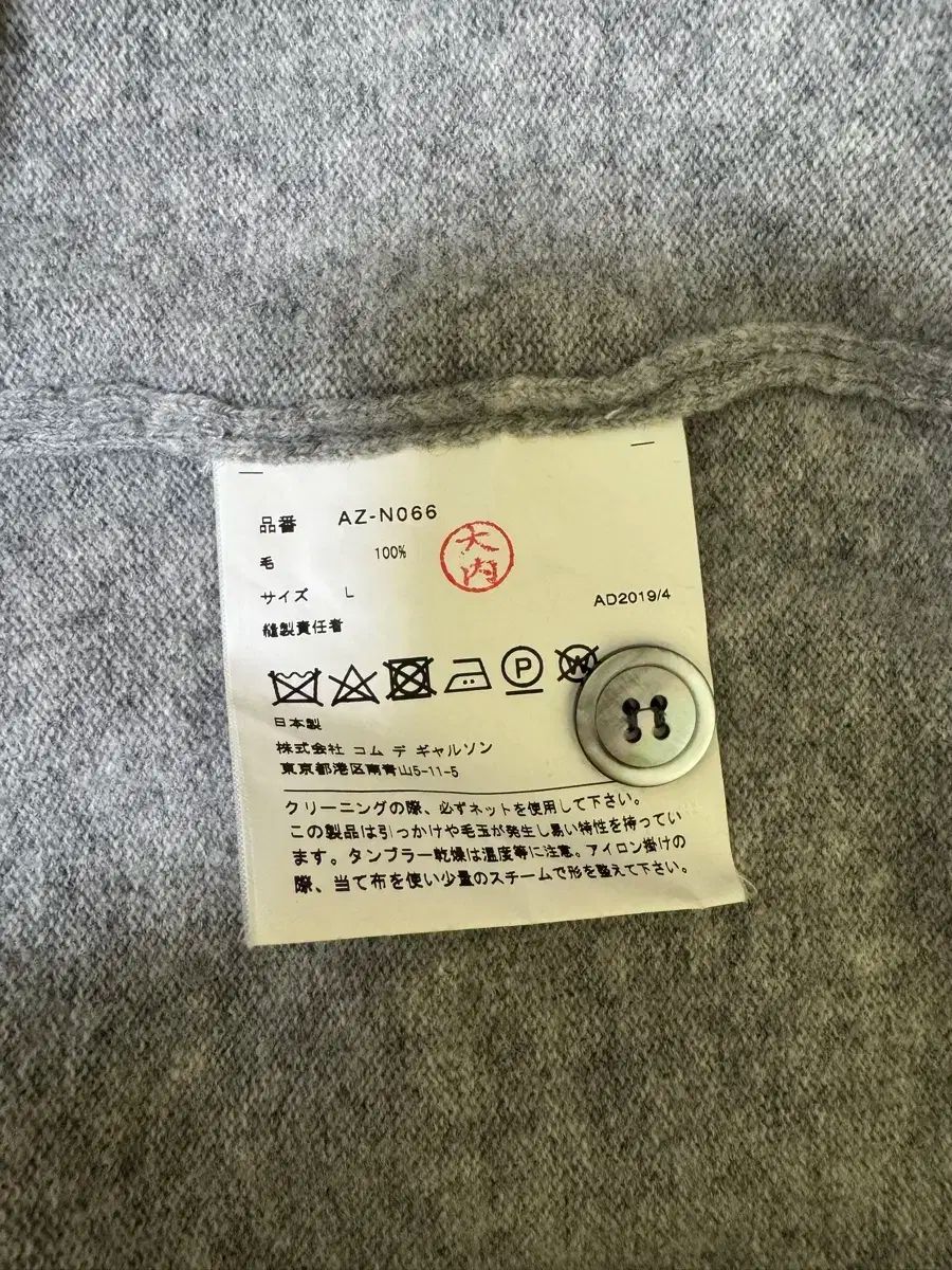 デ