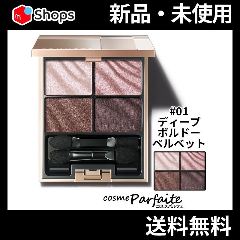 ルナソル ベルベットフルアイズ 01 ディープ ボルドー ベルベット メール便対応