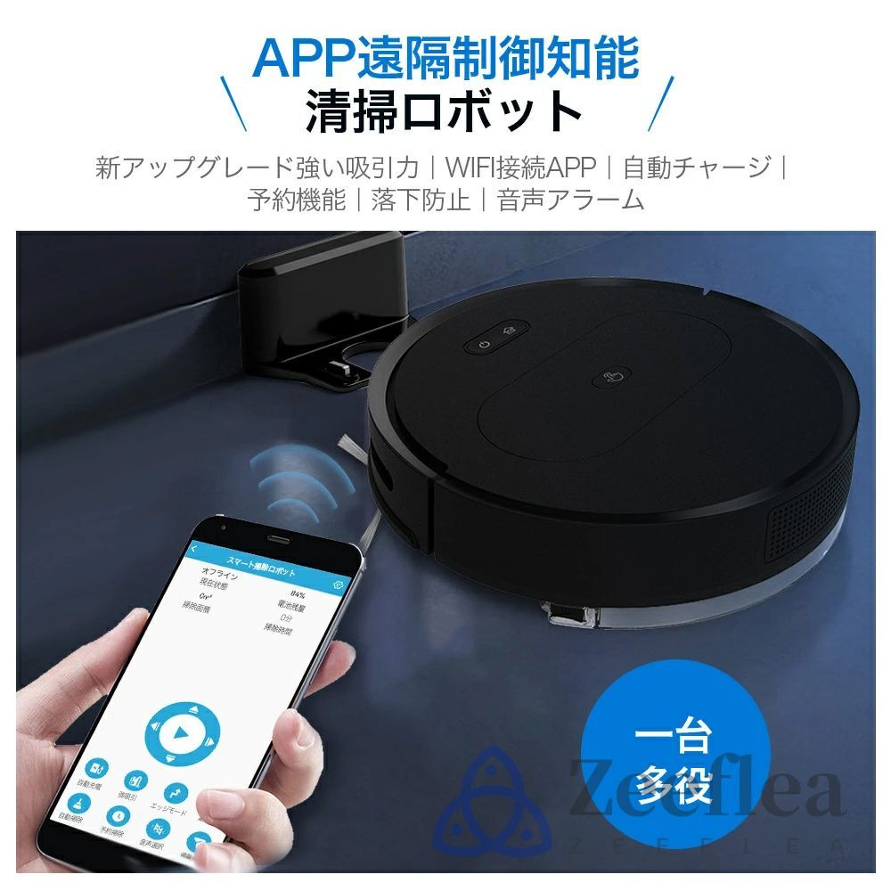 床拭きロボット 高性能