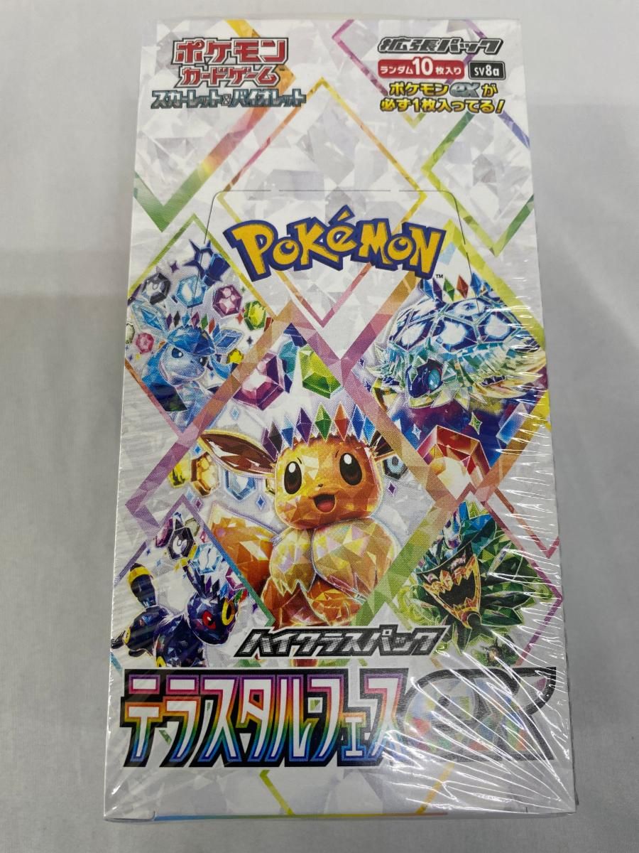ポケモン - ポケモンカード ハイクラスパックテラスタルフェス1BOX新品未開封シュリンク付き 正規品/正規シュリンク付き/未開封BOX】ポケモンカード ハイ