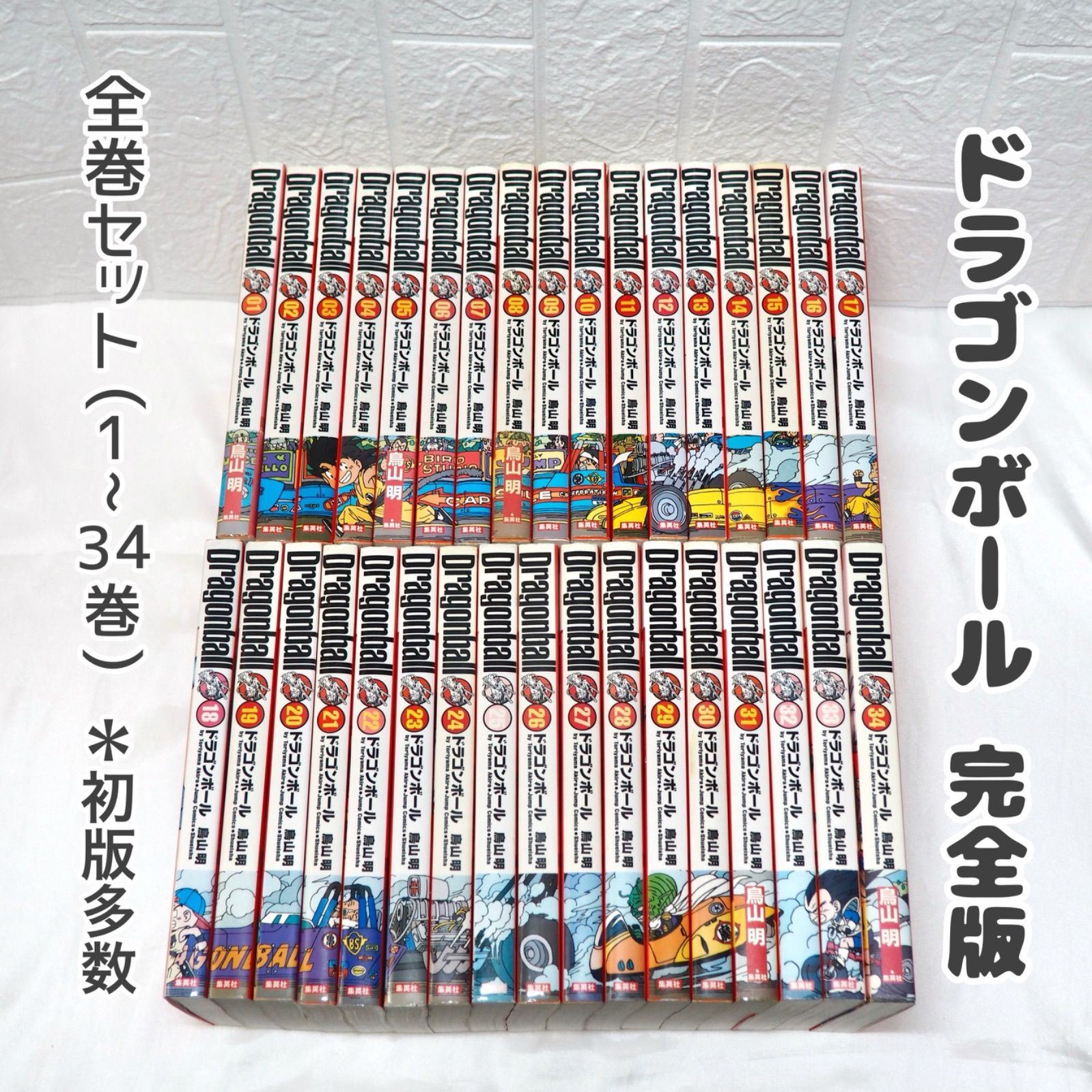 完全版】ドラゴンボール 完全版 1巻～30巻 セット ドラゴンボール 完全