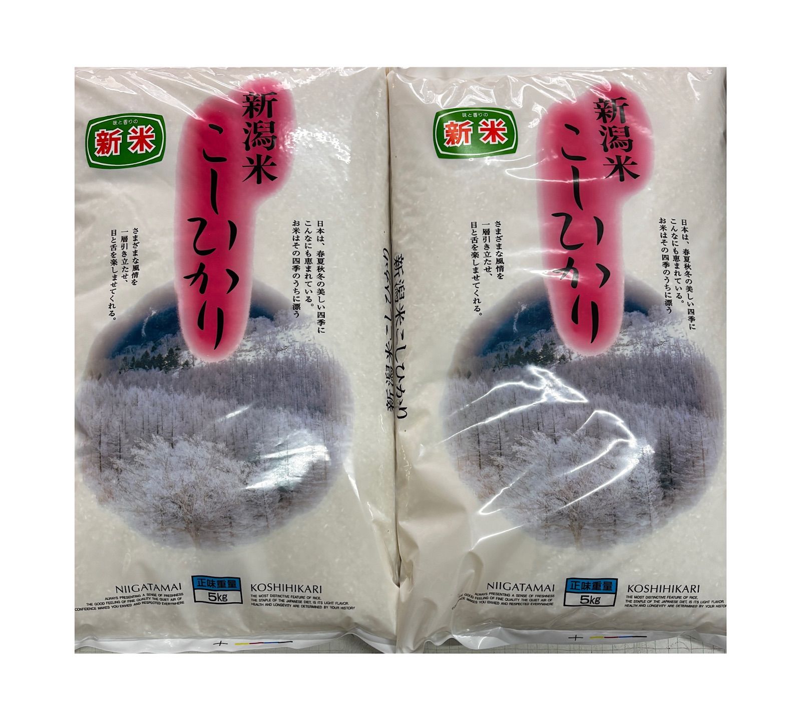 新米 令和7年産 新潟県産コシヒカリ精米10kg 5kg×2
