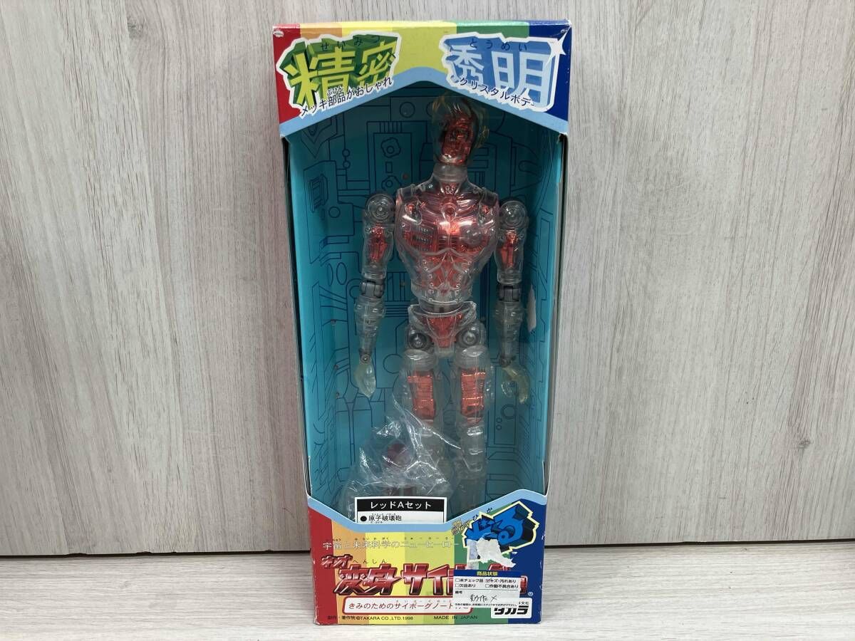 ジャンク TAKARA タカラ 変身サイボーグ 本体のみ 箱無し フィギュア 旧タカラ 変身サイボーグ 1号 フィギュア 日本製 ジャンクを宅配