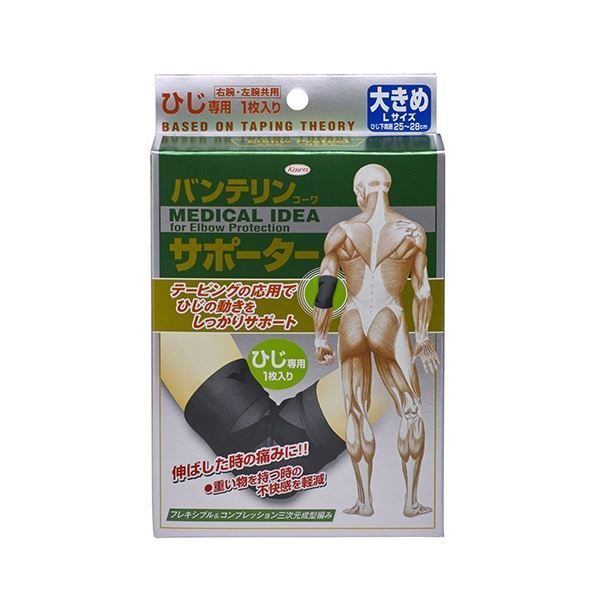 (まとめ) 興和 バンテリンコーワ サポーター ひじ用 大きめ 24737 1枚 