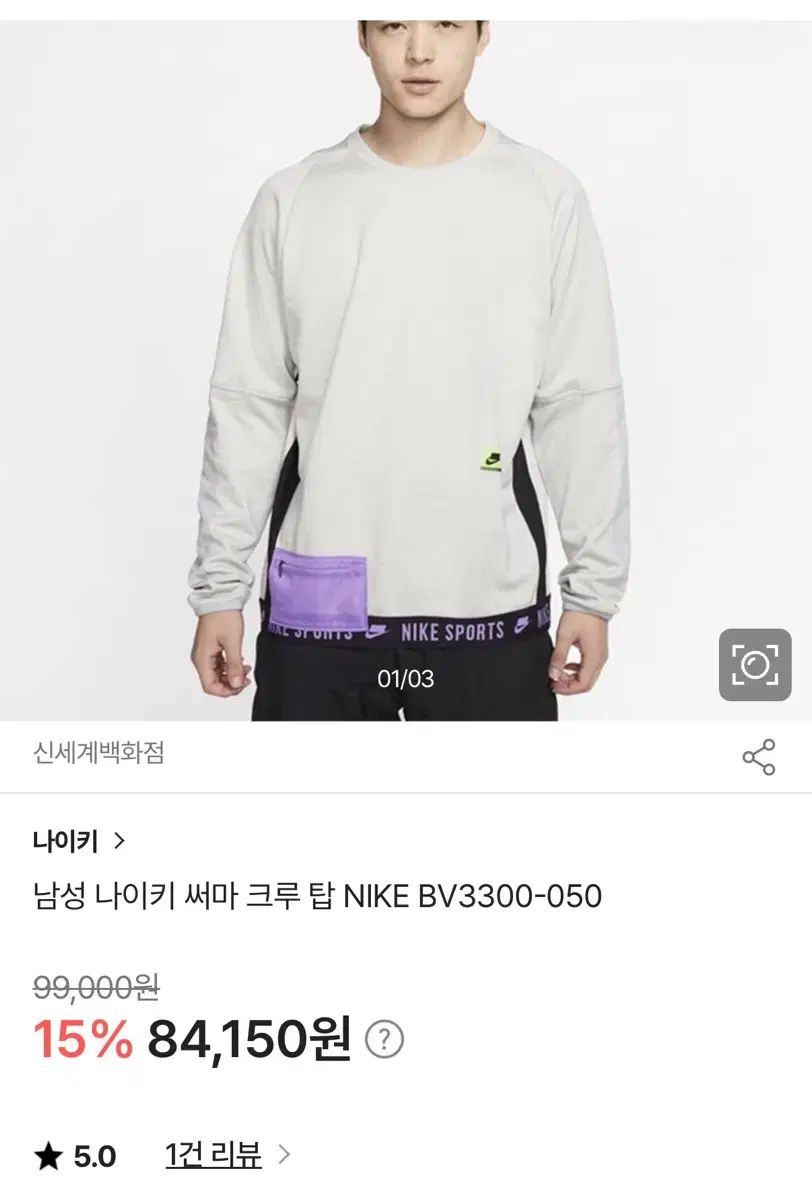 メンズ Nike ナイキ サーマ クルー トップス NIKE BV 3300 ー 050