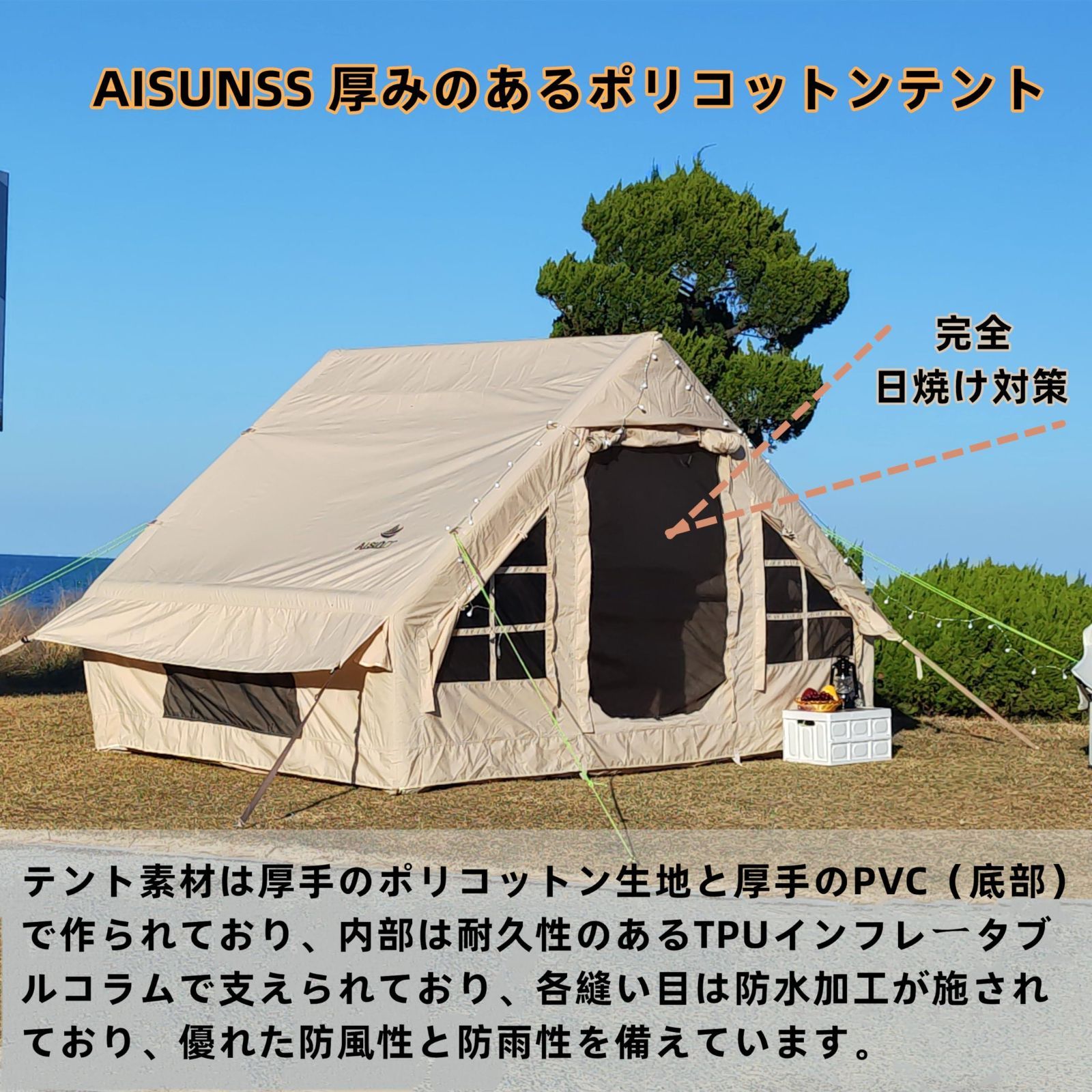 再出品】Aisunss エアーテント | myhaven.twelvetwelvegil.com