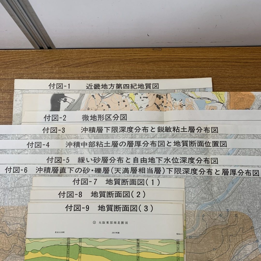 ▲01)【同梱不可】新編 大阪地盤図 2点入り/The Ground of Osaka/土質工学会関西支部・関西地質調査業協会/コロナ社/昭和62年発行/1987年/A △01)【同梱不可】新編 大阪地盤図 2点入り/The Ground of Osaka