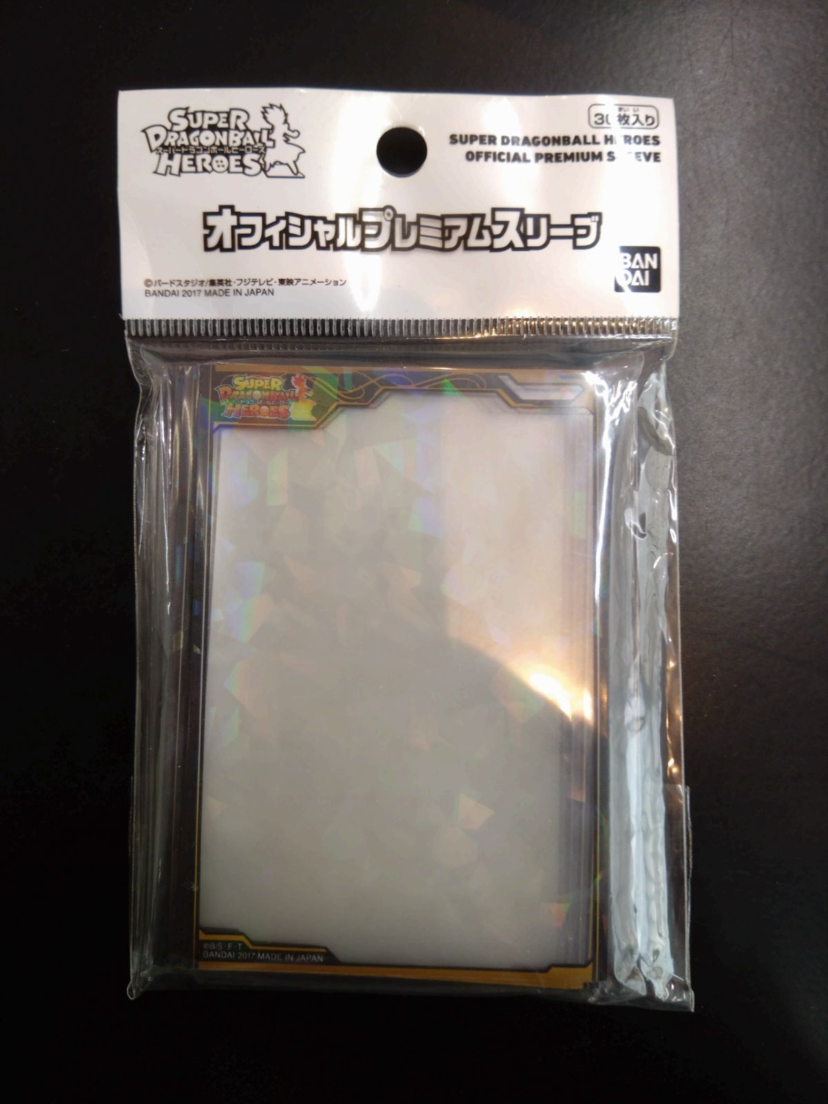 ドラゴンボールヒーローズ 公式オフィシャルプレミアムスリーブ