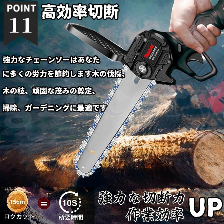 電動チェーンソー 軽量