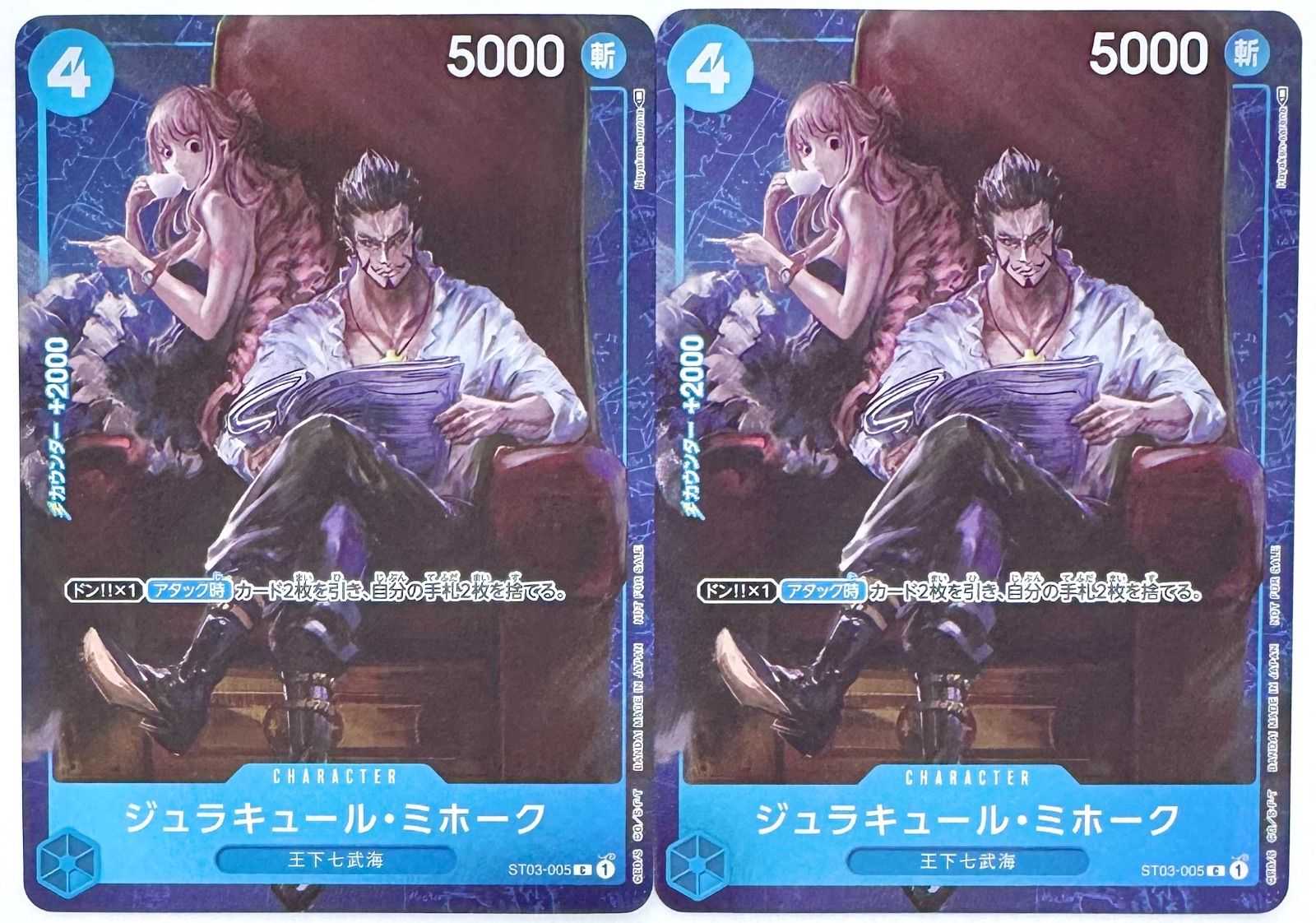 ONE PIECE CARD GAME ジュラキュール・ミホーク Cパラレル