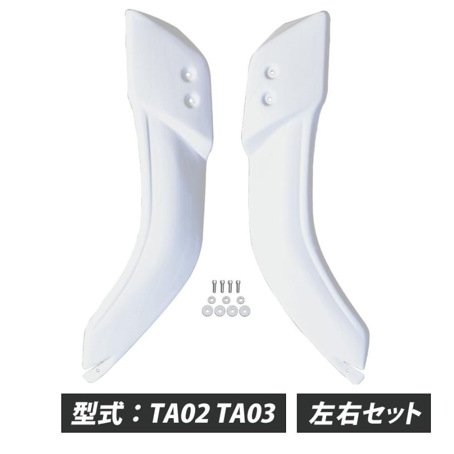 ジャイロキャノピー レッグシールド ホワイト ナックルガード 左右セット TA02 TA03 カスタム パーツ 手 脚 保護 雨避け 簡単 装着 ボルト 付属 取付 アクセサリー
