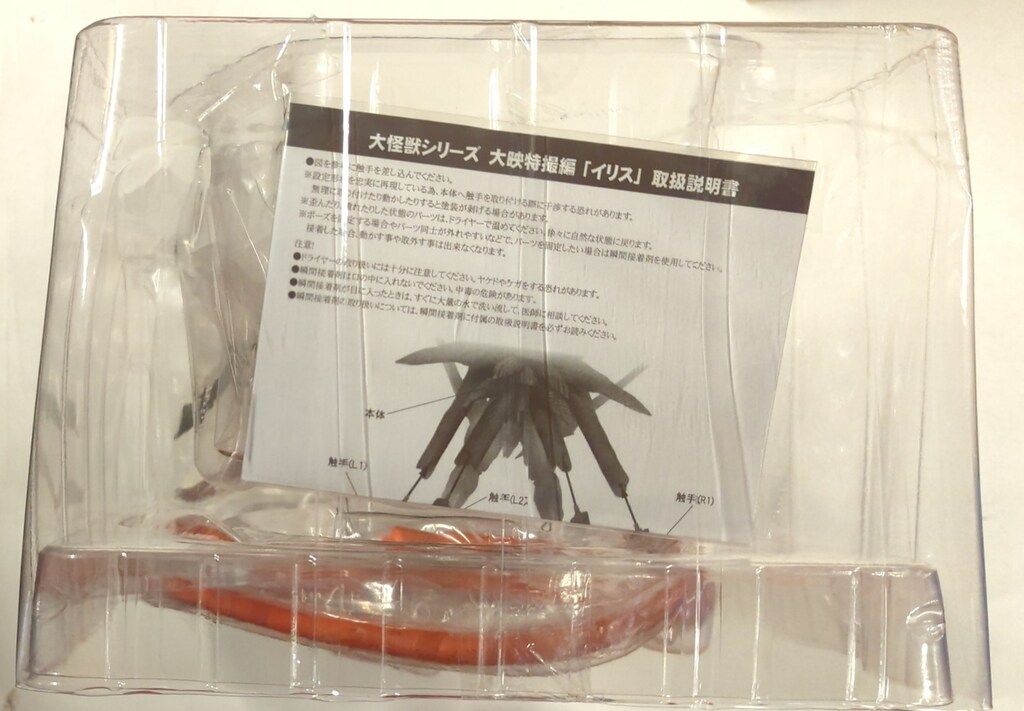 大怪獣シリーズ