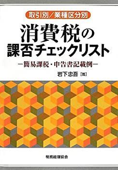心身改造のための 半断食健康法のすすめ こんな女が男につきを