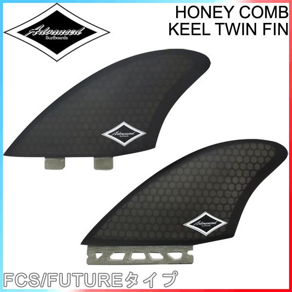 ADVANCED / アドバンス GLASS FIN KEEL HONEYCOMB CORE ハニカムコア