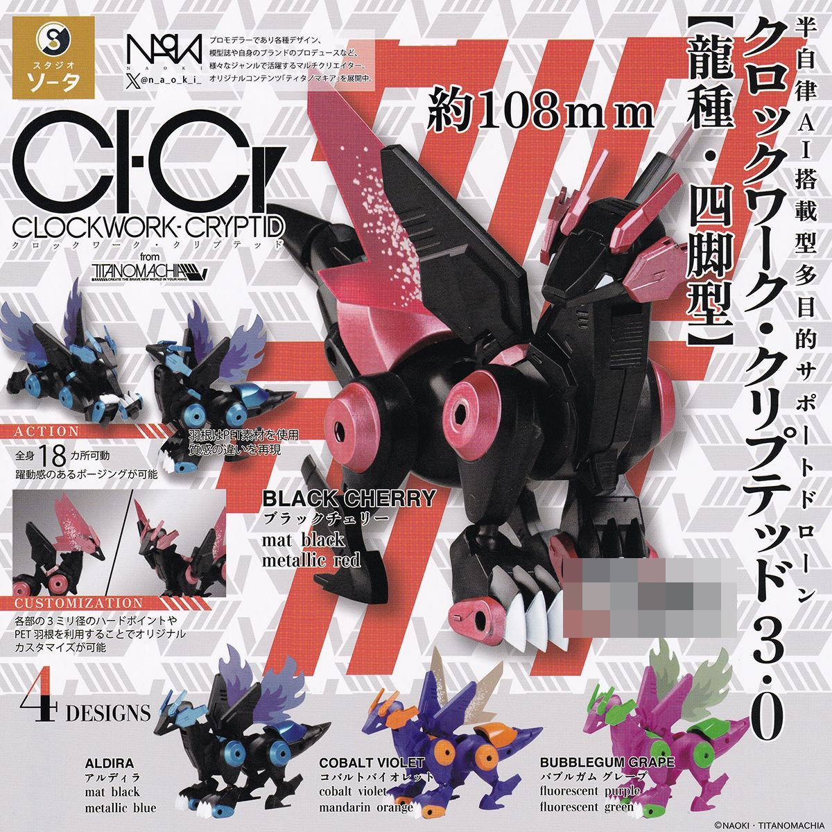 ⑳サイキッククリーチャー ゴッド完成３種類セット ⑳サイキッククリーチャー ゴッド完成3種類セット ⑳サイキック