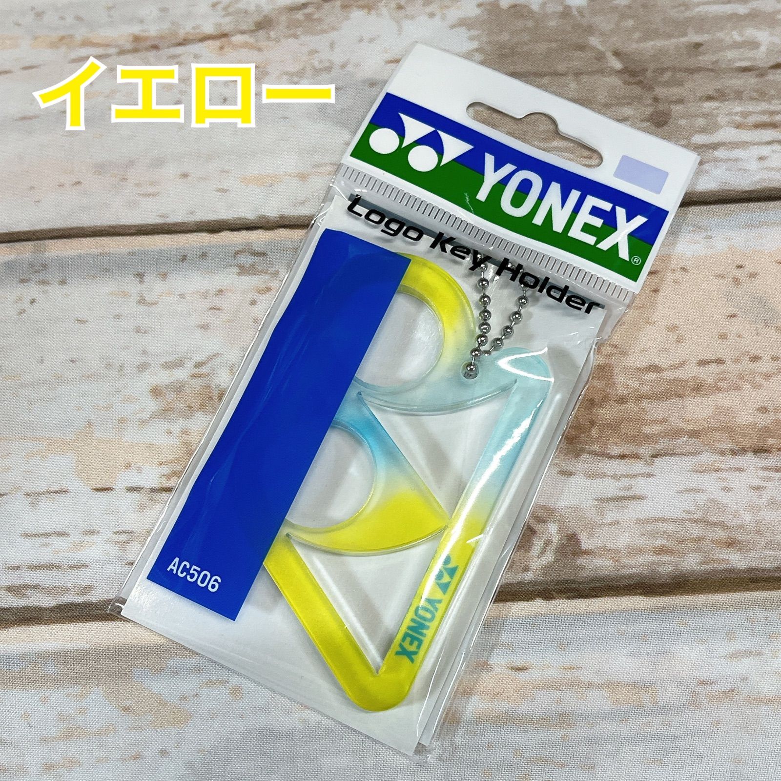 ヨネックス ロゴキーホルダー 新品 【色をお選びください】 - メルカリ
