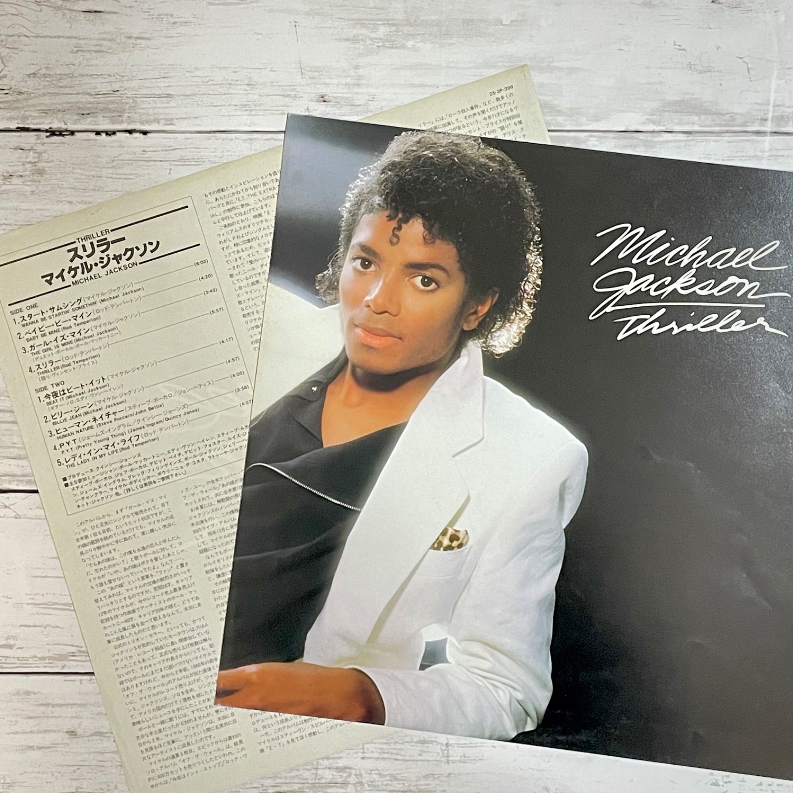 純正買蔵 Michael Jackson マイケル・ジャクソン 5枚 レコード 