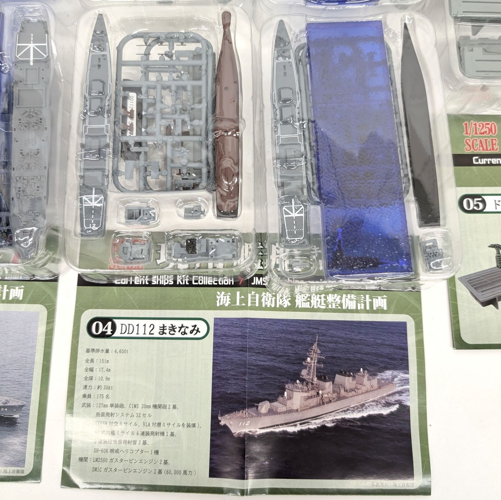 現用艦船キットコレクション vol.7 エフトイズ 9種 コンプ 2558E 現用艦船キットコレクション vol.7 エフトイズ 9種 コンプ 2558E
