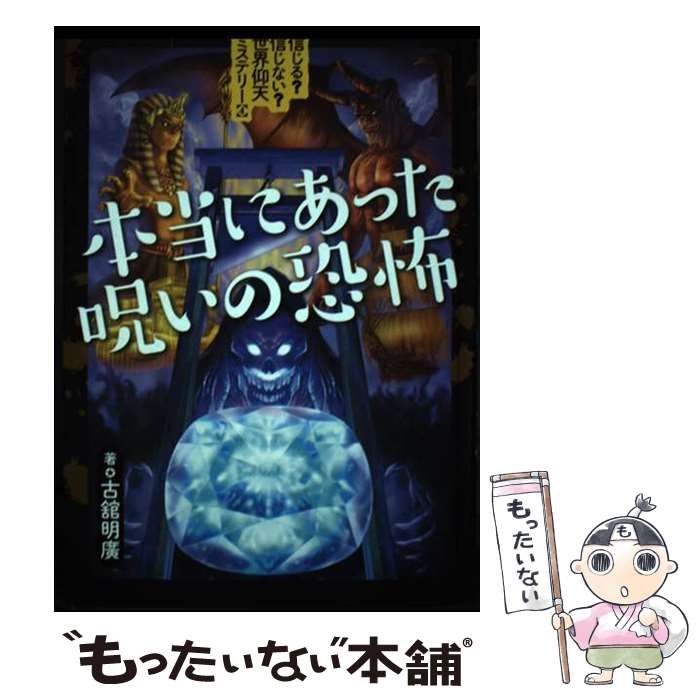 【中古】 封印された心霊体験スペシャル 真夜中の呪文編/日本文芸社/まつざきあけみ 中古】 封印された心霊体験スペシャル 真夜中の呪文編/日本文芸