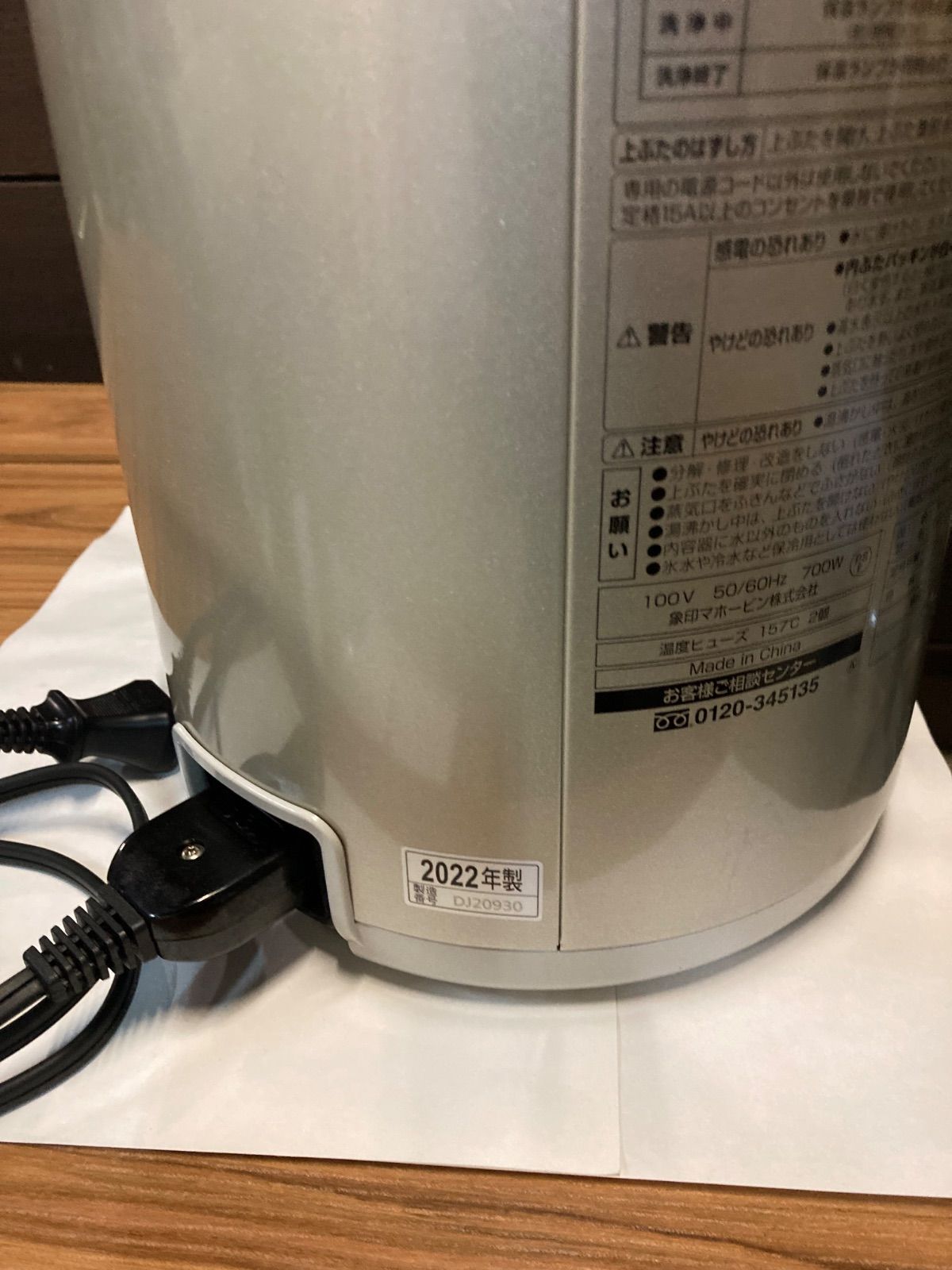 電気ポット 3L