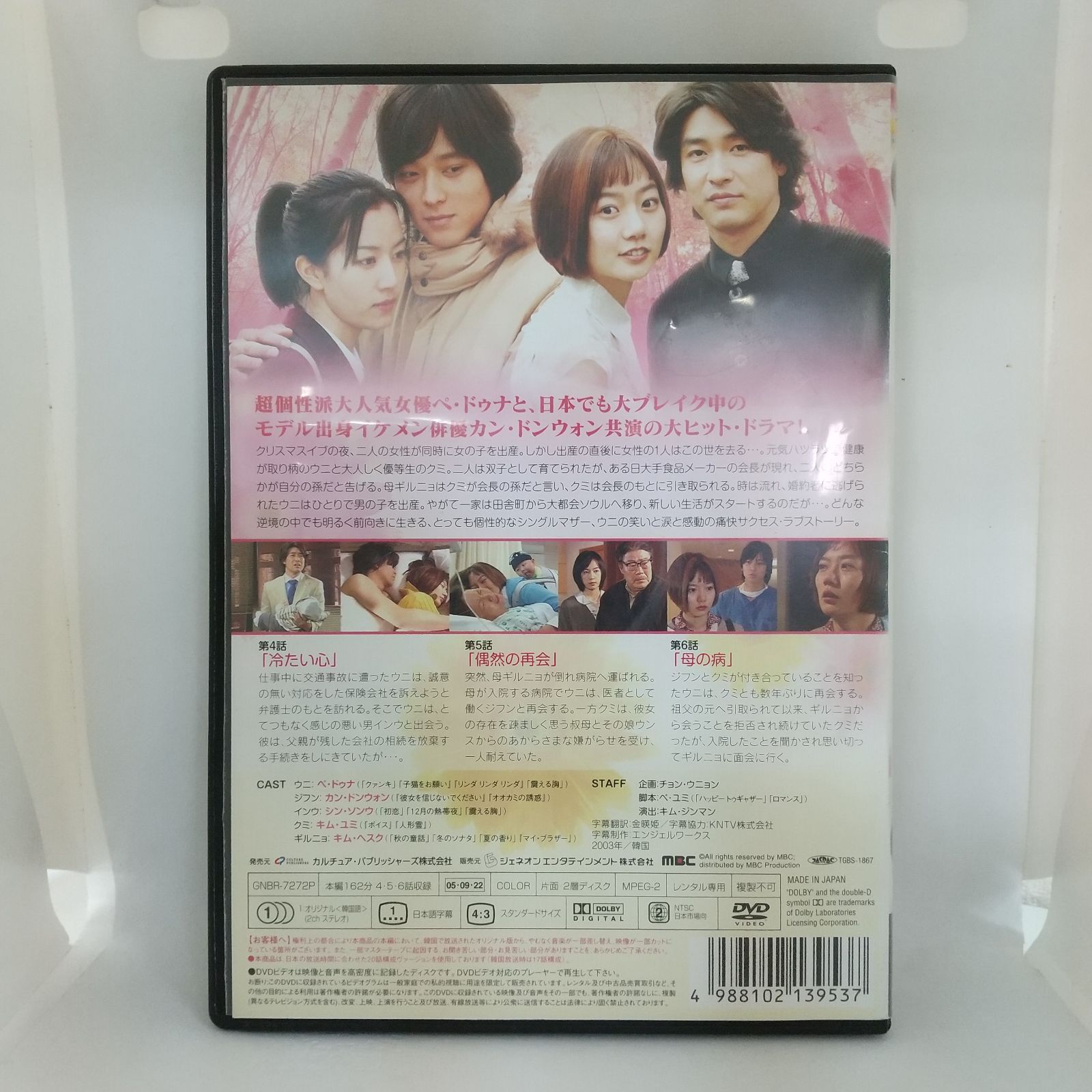 威風堂々な彼女 VOL.2 レンタル専用 中古 DVD ケース付き - メルカリ