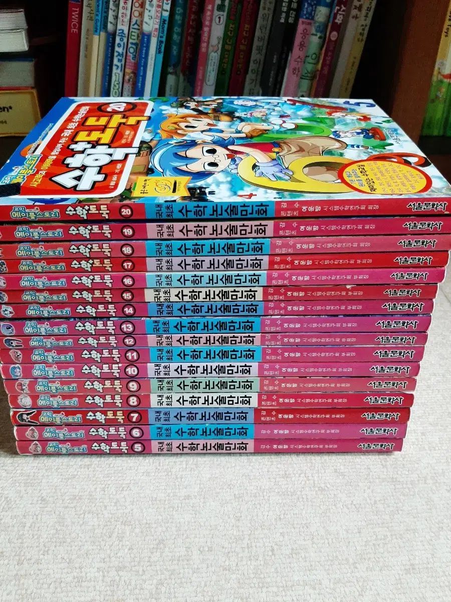 メイプルストーリー 小学校漫画 数学泥棒 5 20 16 巻