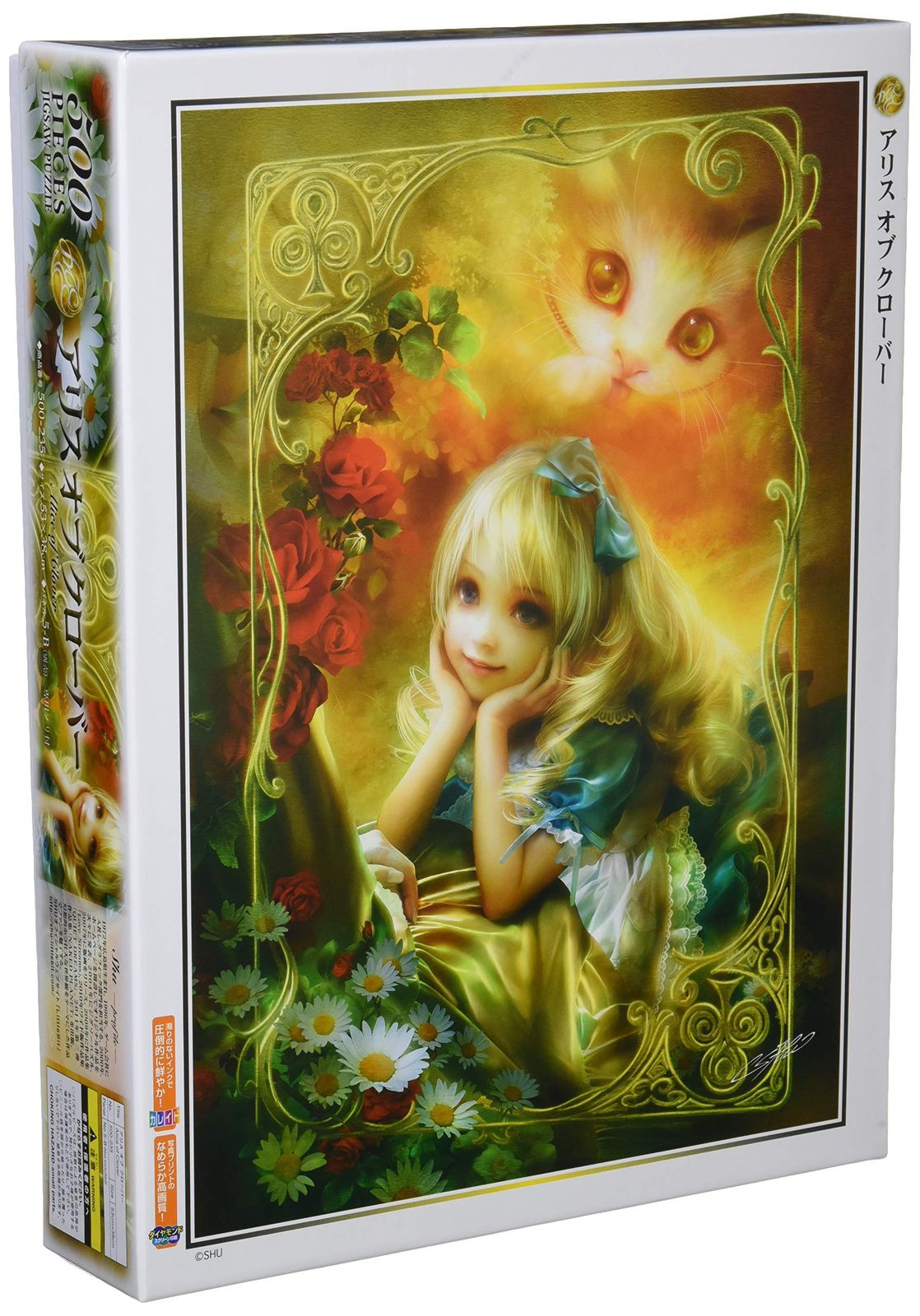 500ピース ジグソーパズル SHU アリス オブ クローバー(38x53cm) [アリス オブ クローバー] [500ピース]