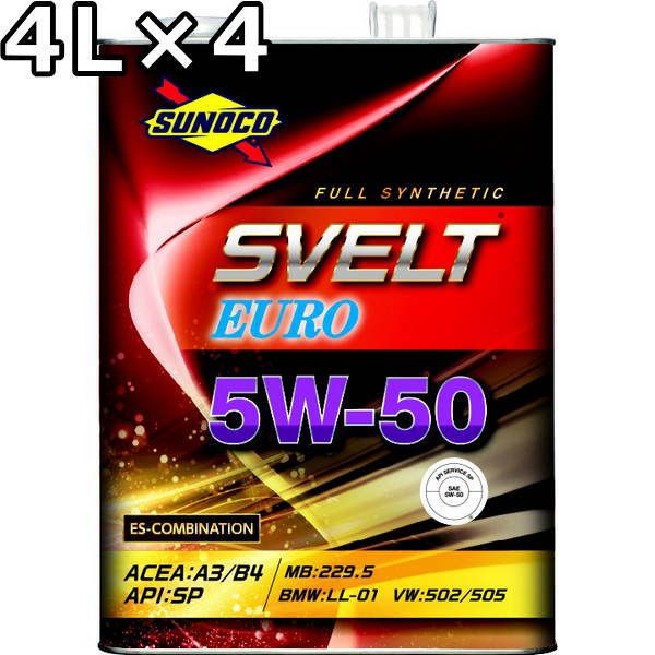 スノコ スヴェルトユーロ 5W-50 A3/B4 SP/CF-4 エステル配合フルシンセティック 4L×4 SUNOCO SVELT EURO