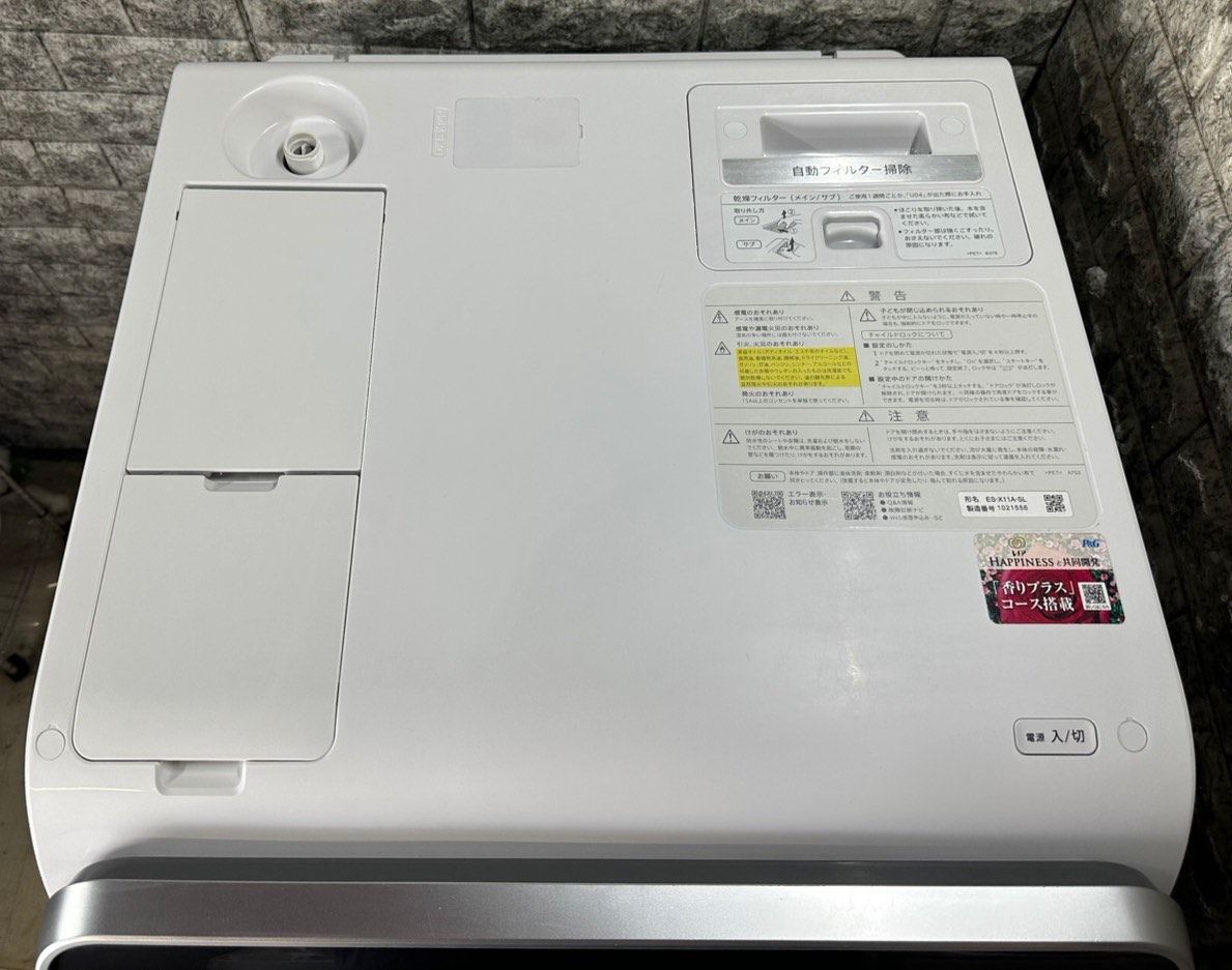 大阪送料無料☆3か月保障付き☆ドラム式洗濯機☆シャープ☆11kg☆2023 