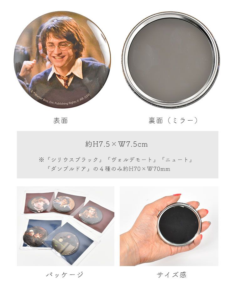 フィルムアート 缶バッジミラー ハリーポッター ハリポタ Harry
