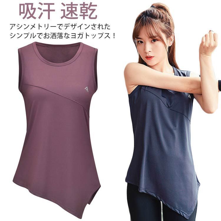 アムニー ヨガウェア タンクトップ キャミソール 楽天市場】【20%OFF】アムニー ヨガウェア AUMNIE アサナ タンク