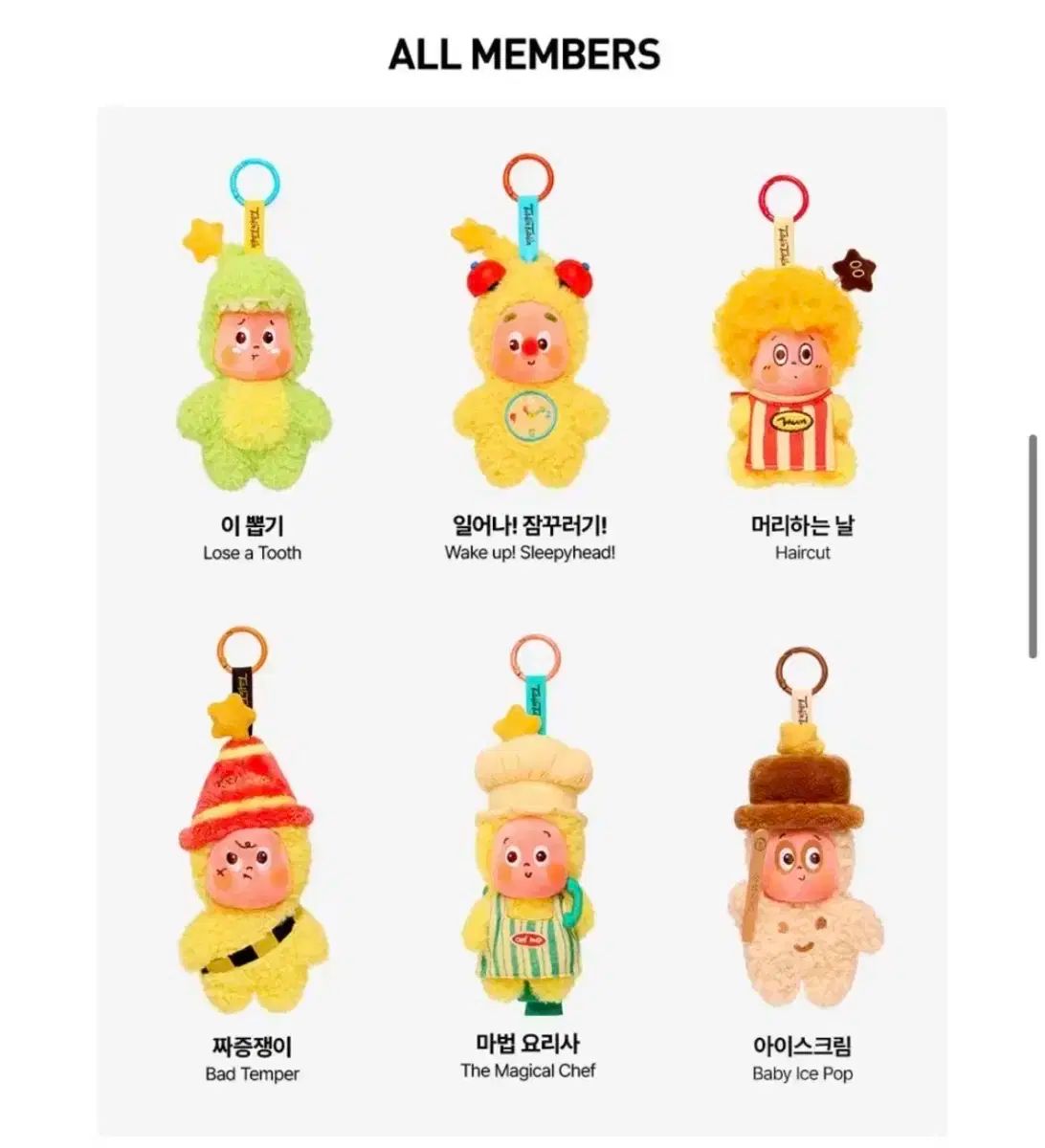  ポップマート 店舗での リトルスター ルーチン キーホルダー キーリング 小物