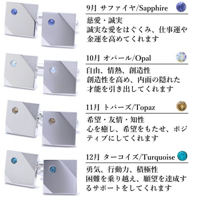 種類3:3月アクアマリン 誕生石 12ヶ月 カラー 名入れ 刻印 サービス