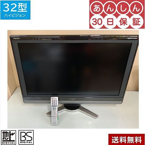 液晶TV中古 32型 ｼｬｰﾌﾟAQUOS 22-0927-LC-32DE5 - 家電・総合