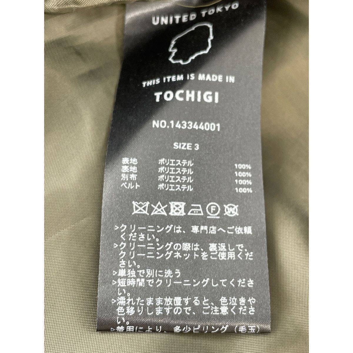 UNITED TOKYO ユナイテッドトウキョウ ｶｰｷ ﾊﾞｲｶｰﾃﾞｨﾃｰﾙｽｶｰﾄ 3