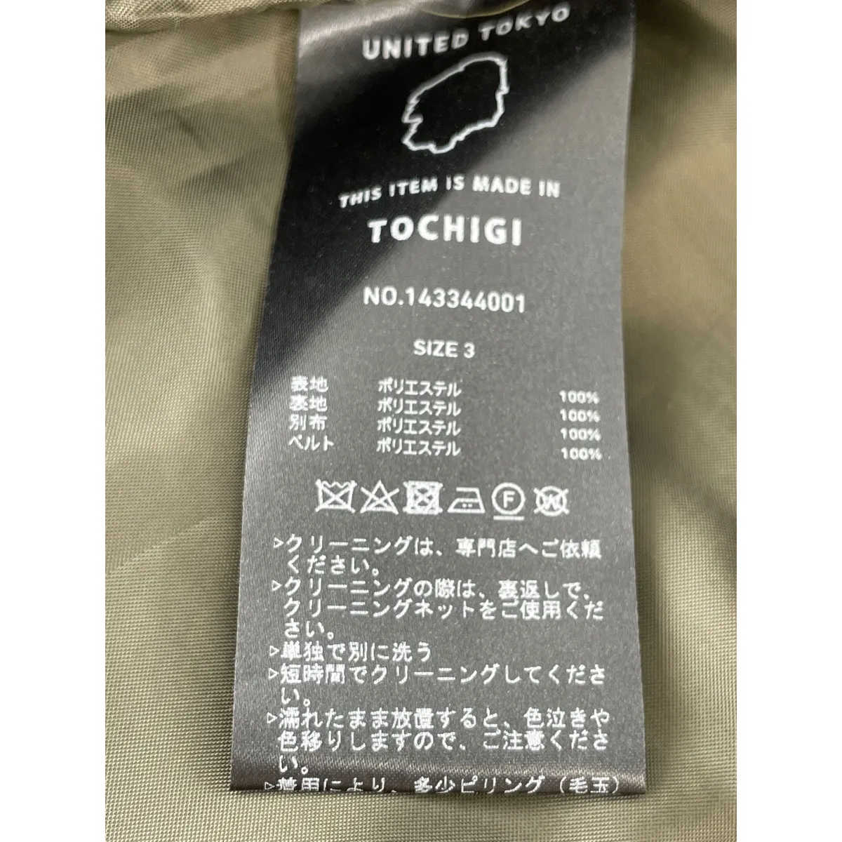 UNITED TOKYO ユナイテッドトウキョウ ｶｰｷ ﾊﾞｲｶｰﾃﾞｨﾃｰﾙｽｶｰﾄ 3|mercari