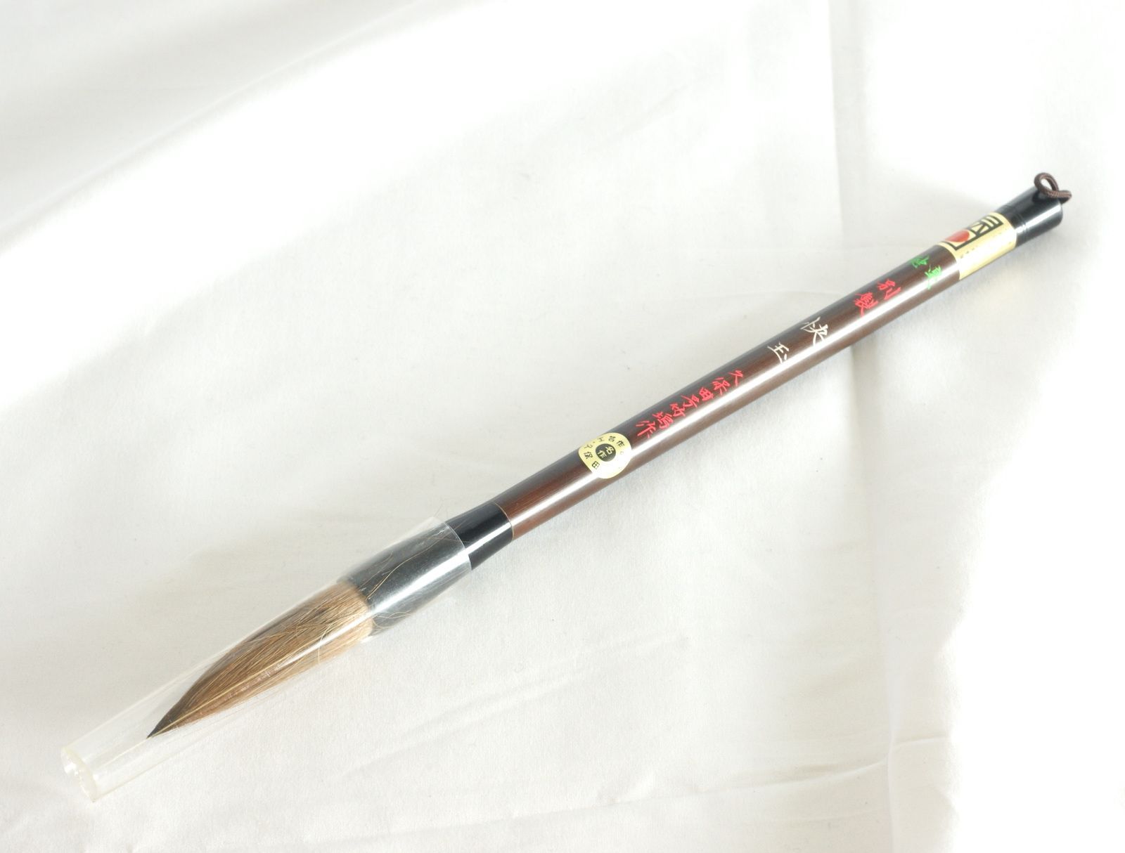 新品/未使用】久保田号竹塢 伝統的工芸品熊野筆 快玉 別製 習字 書道 
