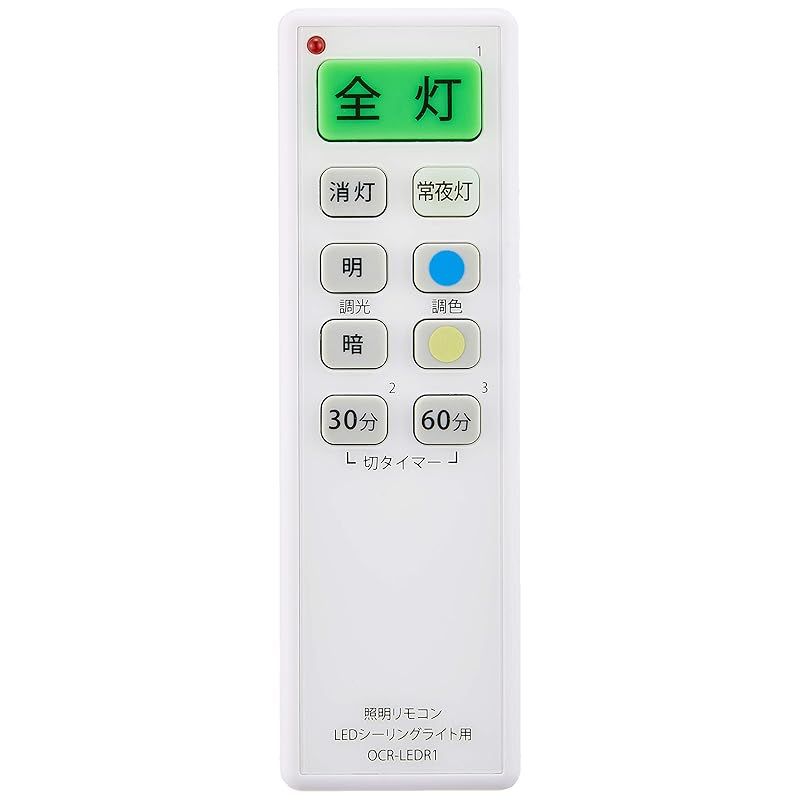 オーム電機 LED用照明リモコン OCR-LEDR1 OCR-LEDR1 ホワイト
