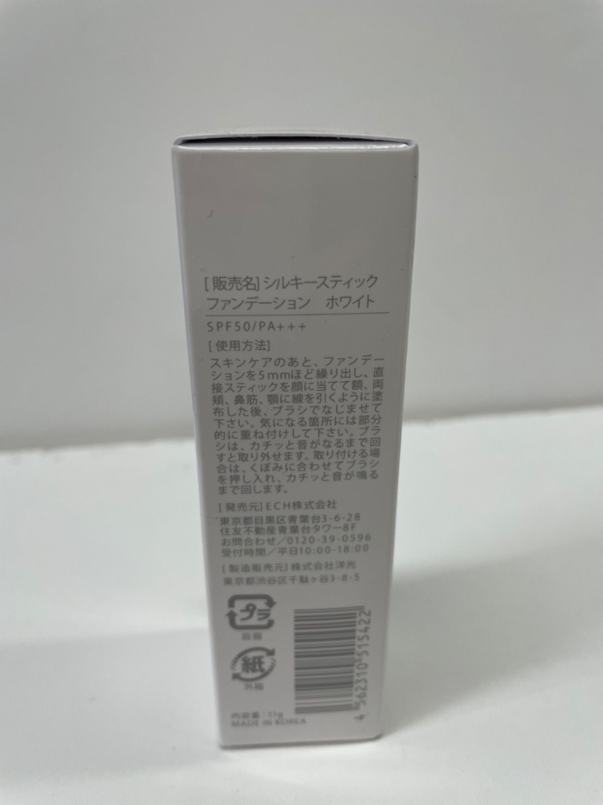 ファンデーション