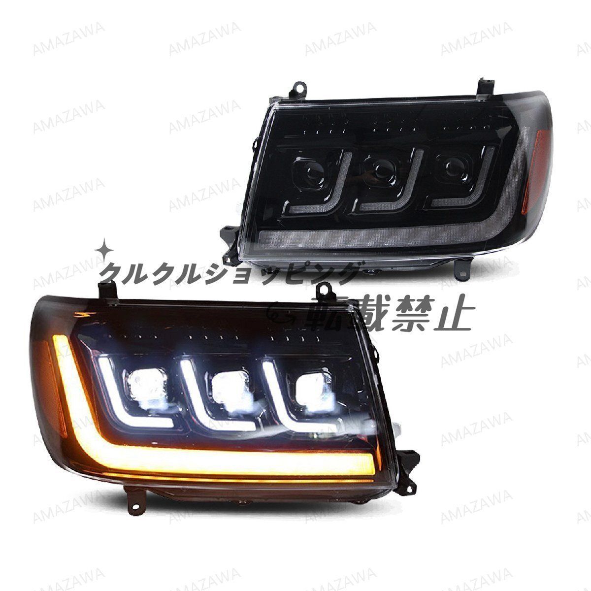 豊田 ランドクルーザー LC100 98-07年式 LEDターンシグナル 流水ウィンカー 大灯セット