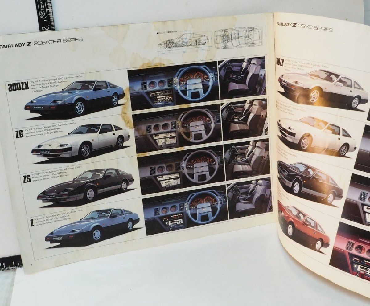 クルマ パンフレット まとめ売り 旧車カタログ 053【日産フェアレディZ NISSAN FAIRLADY 300ZX ZG