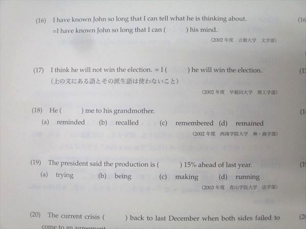 高3鉄緑会　英語 入試英語問題集・復習シリーズ・英文法問題集　(超美品) Amazon | 入試英語問題集 鉄緑会 | 英語・外国語 | おもちゃ