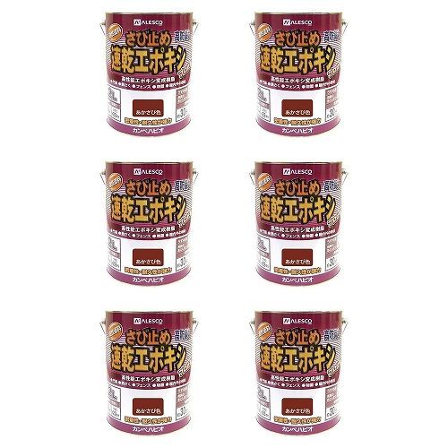 カンペハピオ - 速乾エポキシさび止め - あかさび色 - 3.2L 6缶セット-