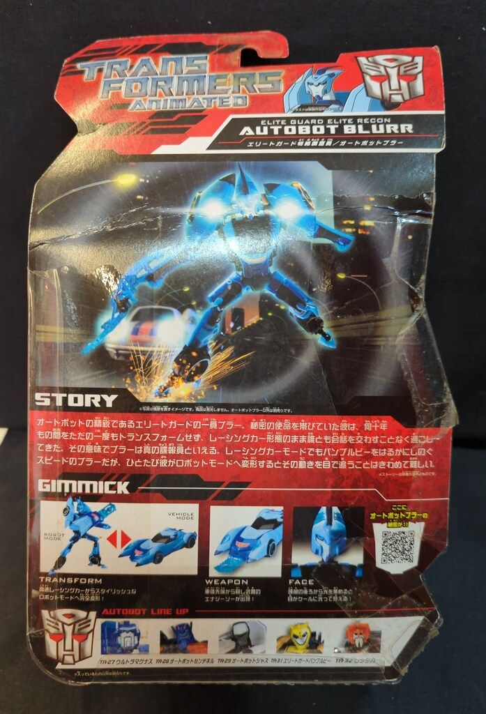 タカラトミ- オートボットブラー TA30