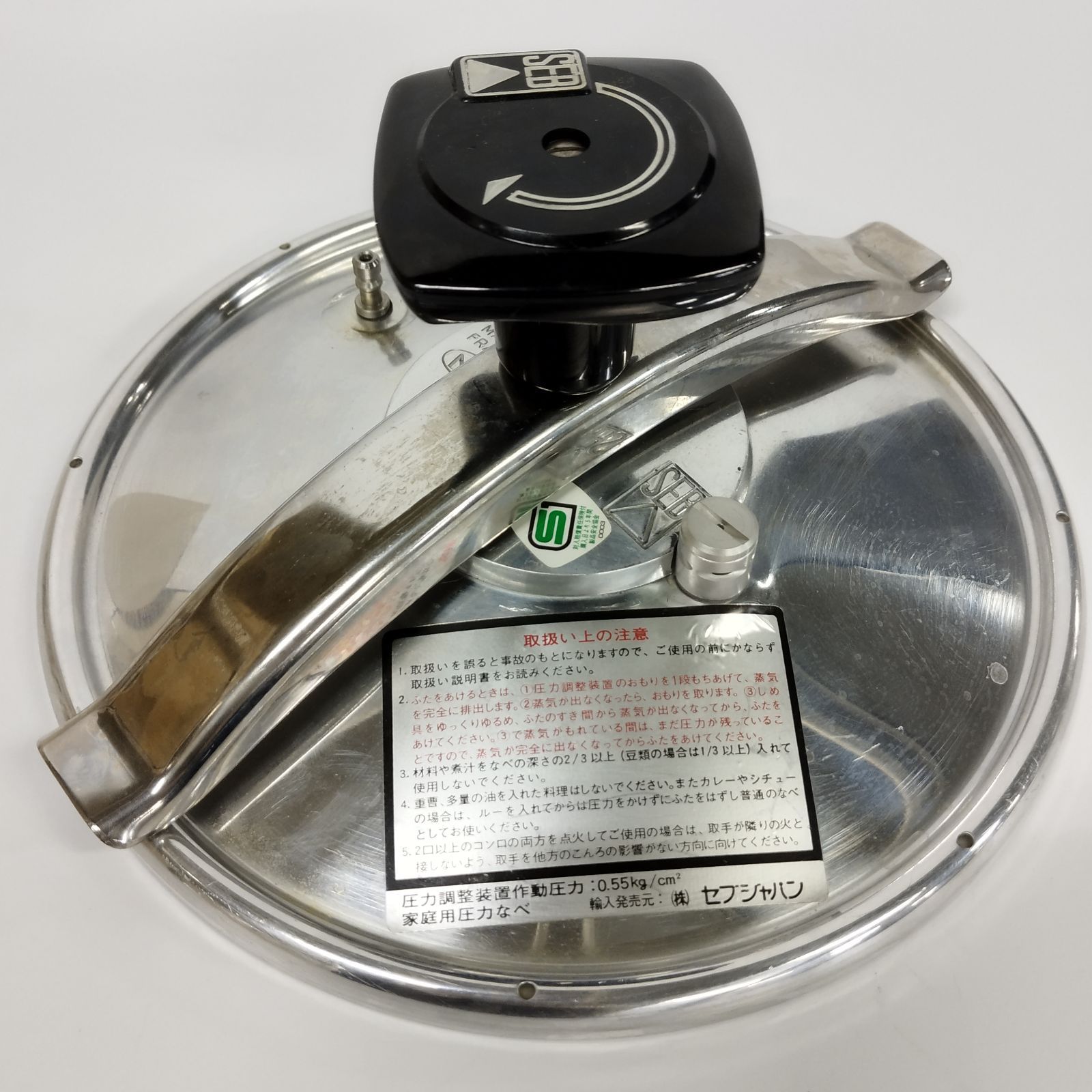 S18243】SEB セブ 6L 圧力鍋