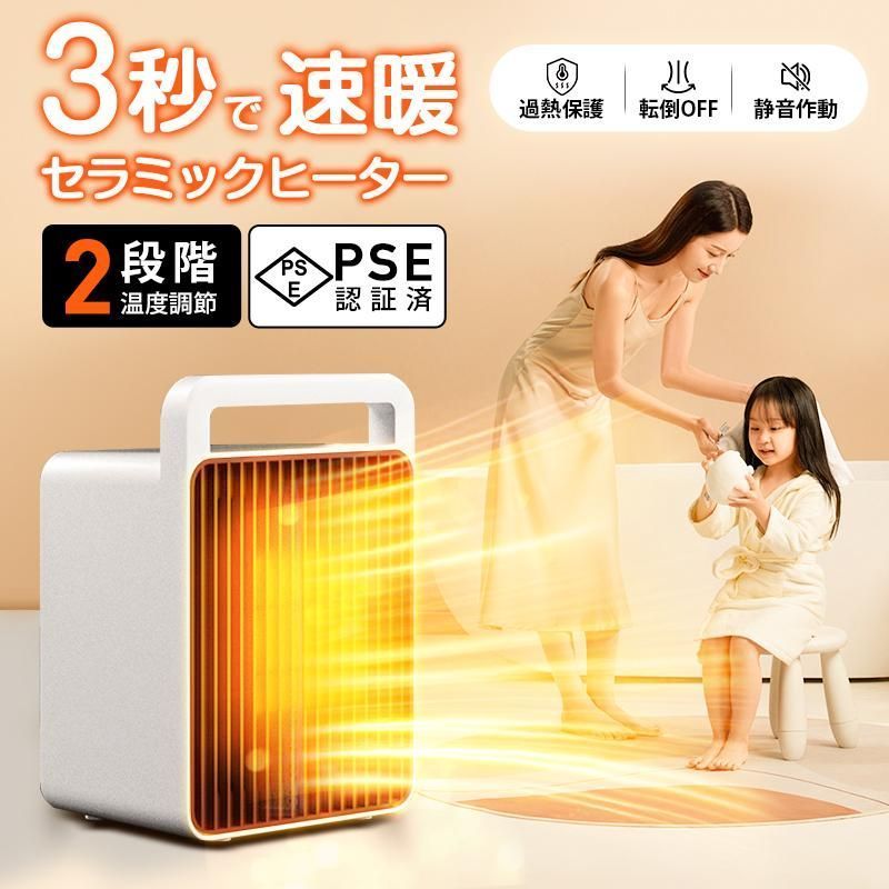 セラミックファンヒーター 電気ファンヒーター 静音 電気ストーブ