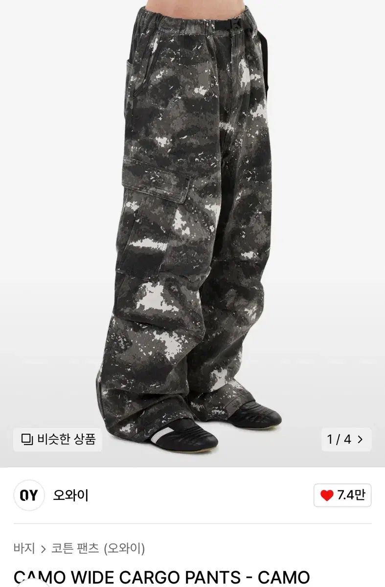OY カモフラ ワイド カーゴ パンツ