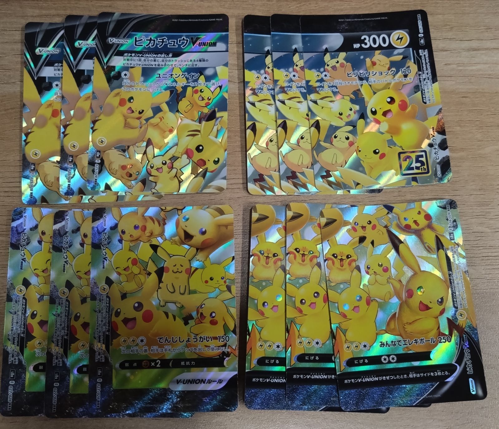ポケモンカード　ピカチュウまとめ売り　25th プロモ　Ｖユニオン　希少　引退品 Amazon.co.jp: ポケモンカードゲーム ソード＆シールド 拡張