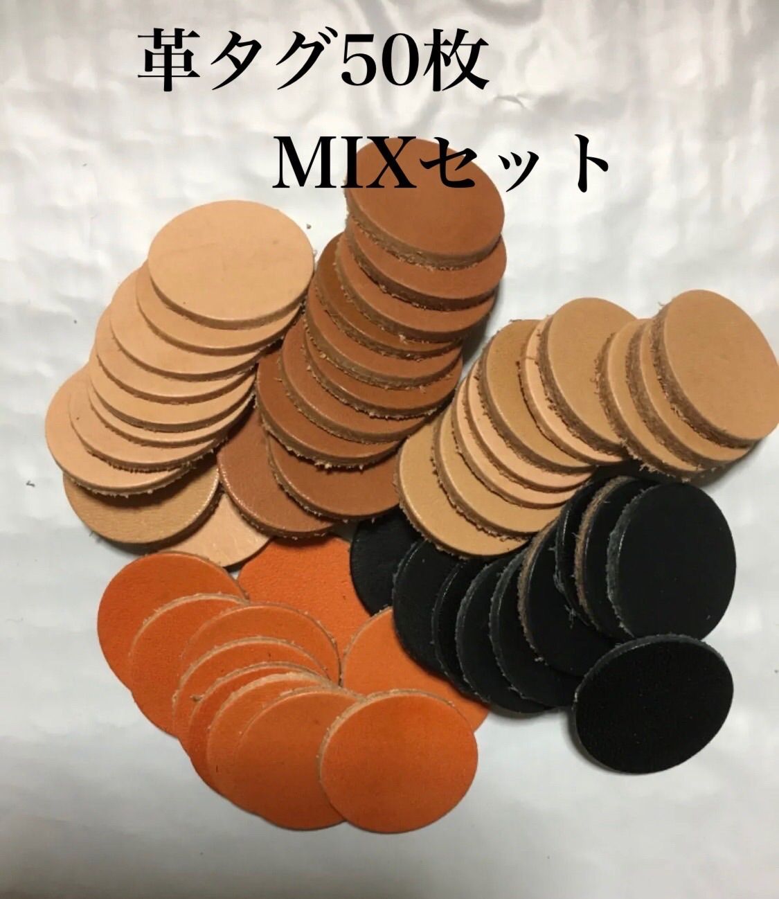 クラフト レザー タグ」の人気商品一覧 | 安い商品を通販サイトから