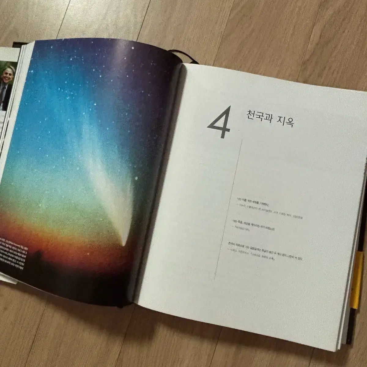 コスモス カール セーガン ホン スンス 転送